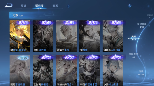 WZQM4458960王者荣耀账号详情图8 WZQM4458960王者荣耀账号详情图8