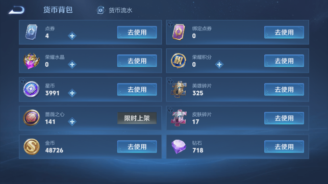WZQM4458960王者荣耀账号详情图13 WZQM4458960王者荣耀账号详情图13