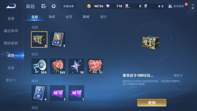 WZQM4458960王者荣耀账号详情图12 WZQM4458960王者荣耀账号详情图12