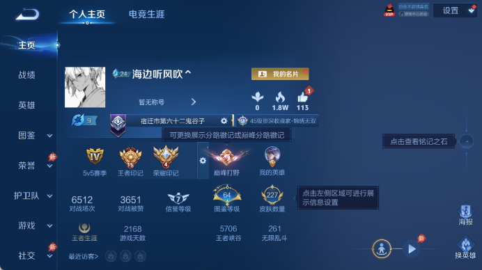 WZQM4461148王者荣耀账号详情图2 WZQM4461148王者荣耀账号详情图2