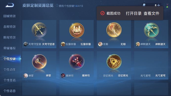 WZQM4461148王者荣耀账号详情图9 WZQM4461148王者荣耀账号详情图9