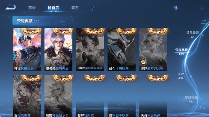 WZQM4461148王者荣耀账号详情图6 WZQM4461148王者荣耀账号详情图6