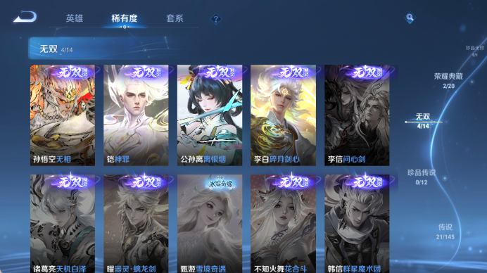 WZQM4461148王者荣耀账号详情图7 WZQM4461148王者荣耀账号详情图7