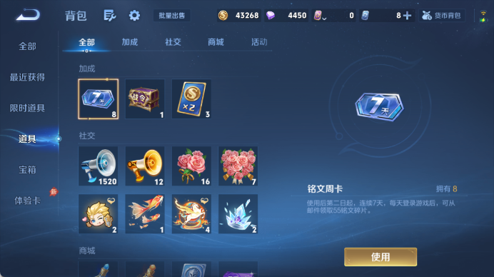WZQM4461148王者荣耀账号详情图14 WZQM4461148王者荣耀账号详情图14