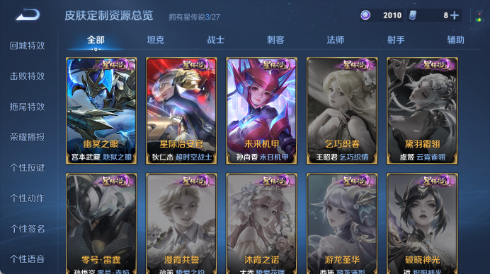 WZQM4461148王者荣耀账号详情图8 WZQM4461148王者荣耀账号详情图8