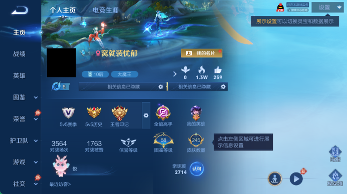 WZQM4461144王者荣耀账号详情图2 WZQM4461144王者荣耀账号详情图2