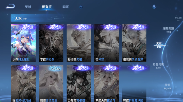 WZQM4461144王者荣耀账号详情图7 WZQM4461144王者荣耀账号详情图7