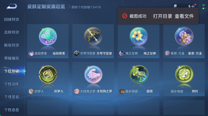 WZQM4461144王者荣耀账号详情图9 WZQM4461144王者荣耀账号详情图9