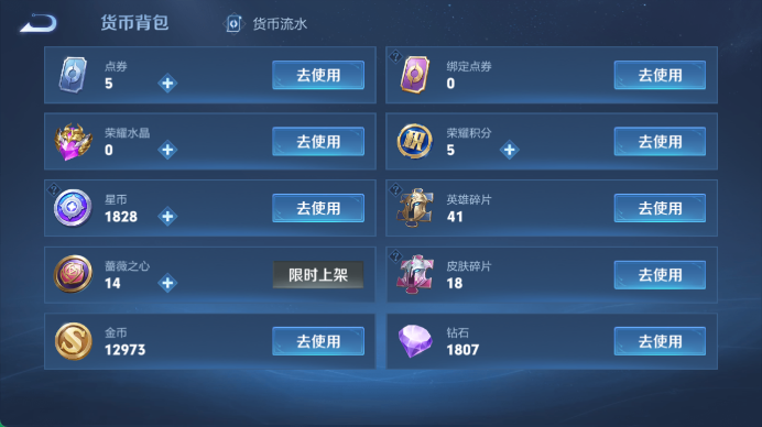 WZQM4461144王者荣耀账号详情图13 WZQM4461144王者荣耀账号详情图13
