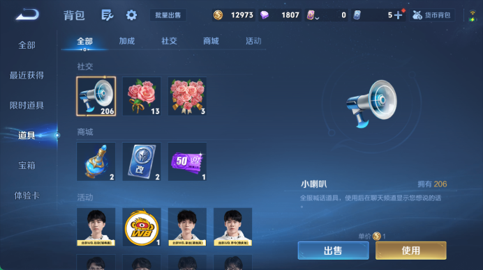 WZQM4461144王者荣耀账号详情图14 WZQM4461144王者荣耀账号详情图14