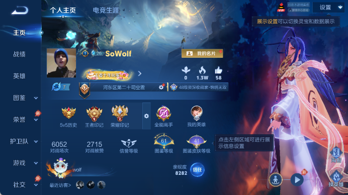 WZQM4461092王者荣耀账号详情图2 WZQM4461092王者荣耀账号详情图2