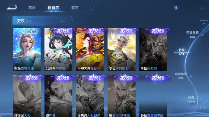 WZQM4461092王者荣耀账号详情图7 WZQM4461092王者荣耀账号详情图7