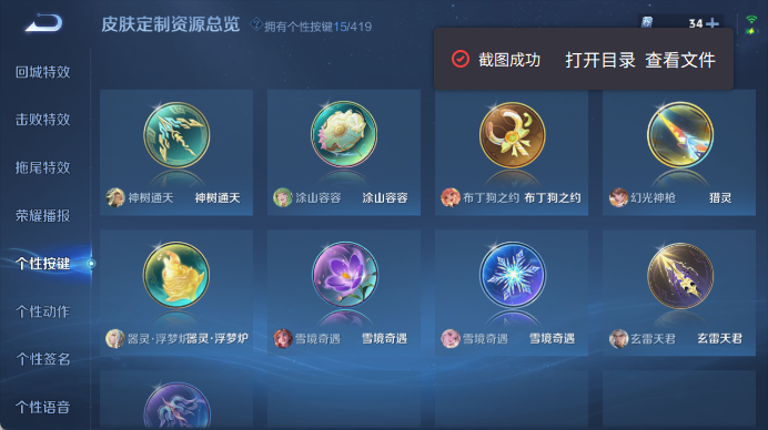 WZQM4461092王者荣耀账号详情图9 WZQM4461092王者荣耀账号详情图9