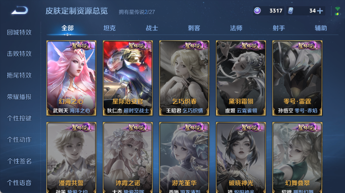 WZQM4461092王者荣耀账号详情图8 WZQM4461092王者荣耀账号详情图8