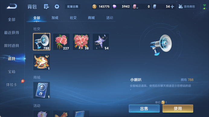 WZQM4461092王者荣耀账号详情图14 WZQM4461092王者荣耀账号详情图14