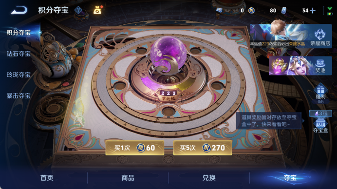 WZQM4461092王者荣耀账号详情图15 WZQM4461092王者荣耀账号详情图15