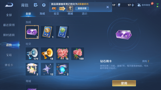 WZQM4462795王者荣耀账号详情图9 WZQM4462795王者荣耀账号详情图9