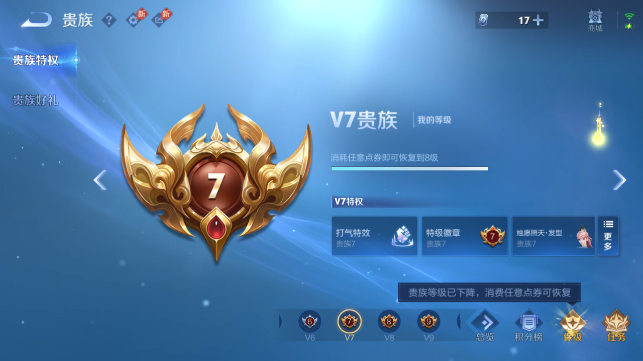 WZQM4462795王者荣耀账号详情图11 WZQM4462795王者荣耀账号详情图11