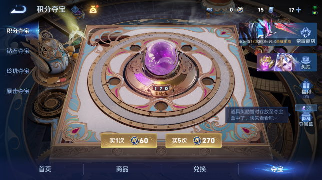 WZQM4462795王者荣耀账号详情图12 WZQM4462795王者荣耀账号详情图12