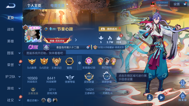 WZQM4462793王者荣耀账号详情图2 WZQM4462793王者荣耀账号详情图2