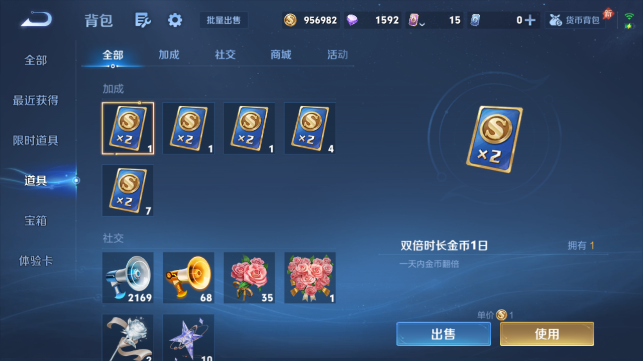 WZQM4462793王者荣耀账号详情图13 WZQM4462793王者荣耀账号详情图13