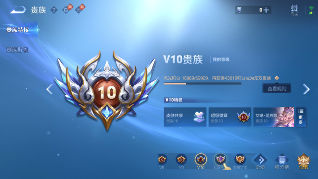 WZQM4462793王者荣耀账号详情图15 WZQM4462793王者荣耀账号详情图15