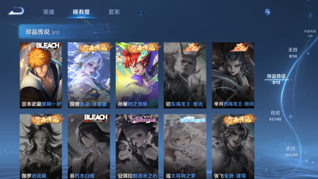 WZQM4462793王者荣耀账号详情图10 WZQM4462793王者荣耀账号详情图10