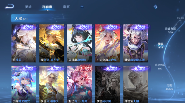 WZQM4462793王者荣耀账号详情图9 WZQM4462793王者荣耀账号详情图9