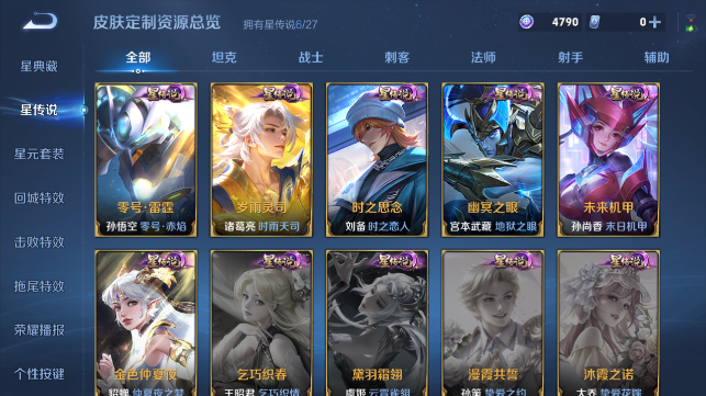 WZQM4462793王者荣耀账号详情图11 WZQM4462793王者荣耀账号详情图11
