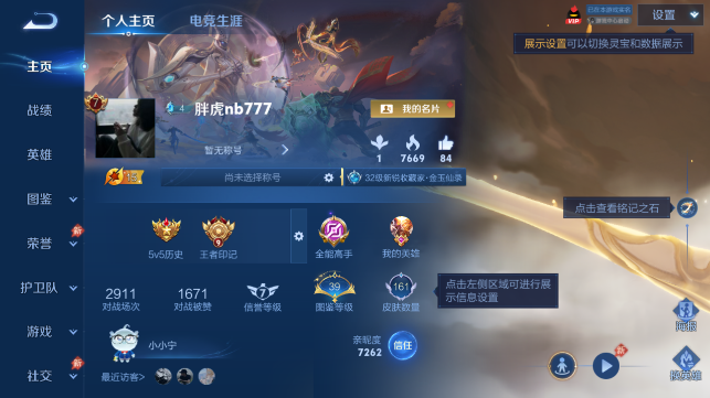 WZQM4462789王者荣耀账号详情图2