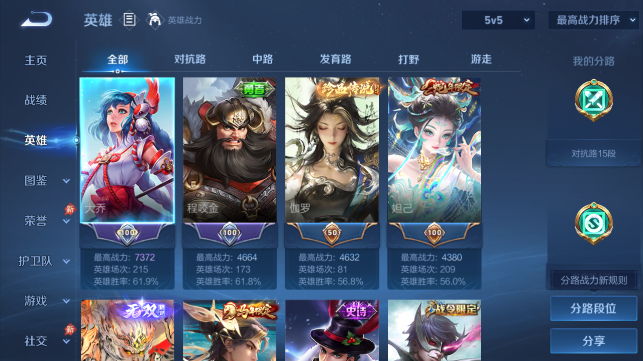 WZQM4462789王者荣耀账号详情图3