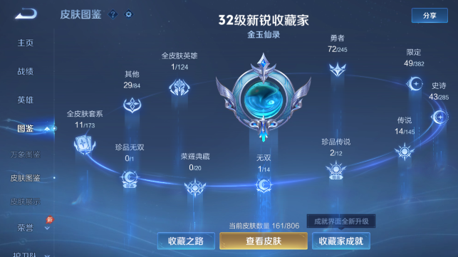 WZQM4462789王者荣耀账号详情图6