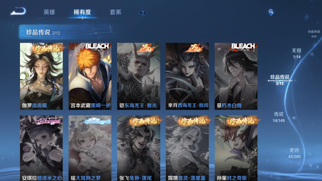 WZQM4462789王者荣耀账号详情图8
