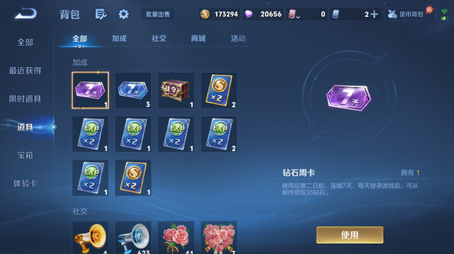 WZQM4462789王者荣耀账号详情图11