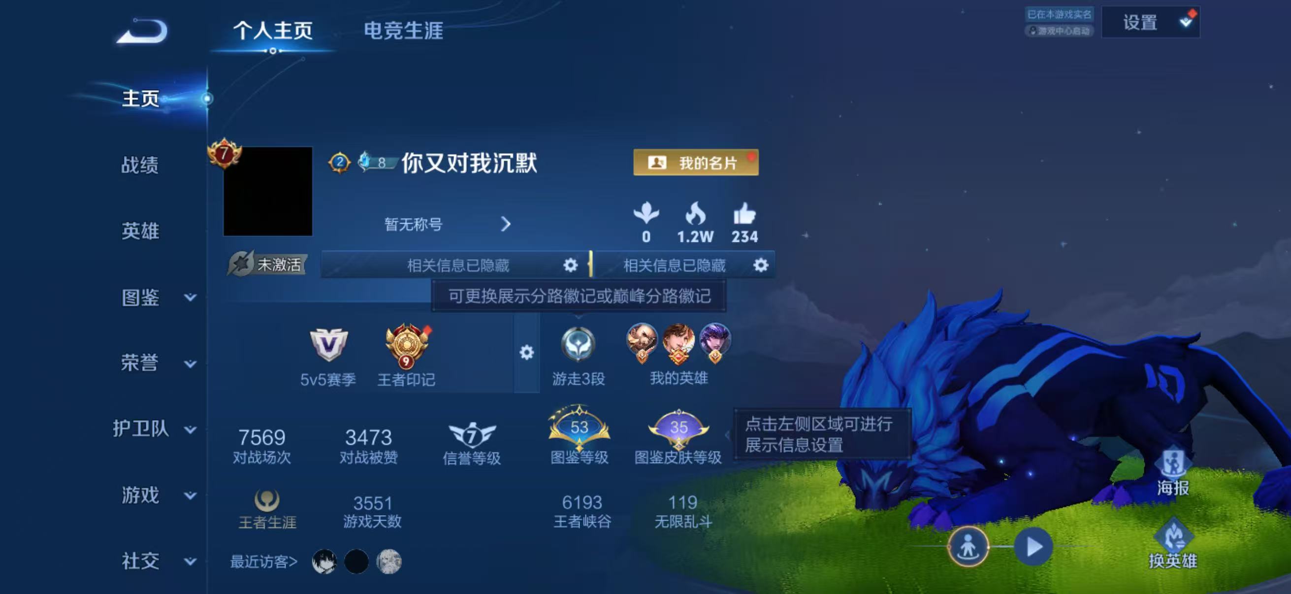 WZQM4459510王者荣耀账号详情图2 WZQM4459510王者荣耀账号详情图2