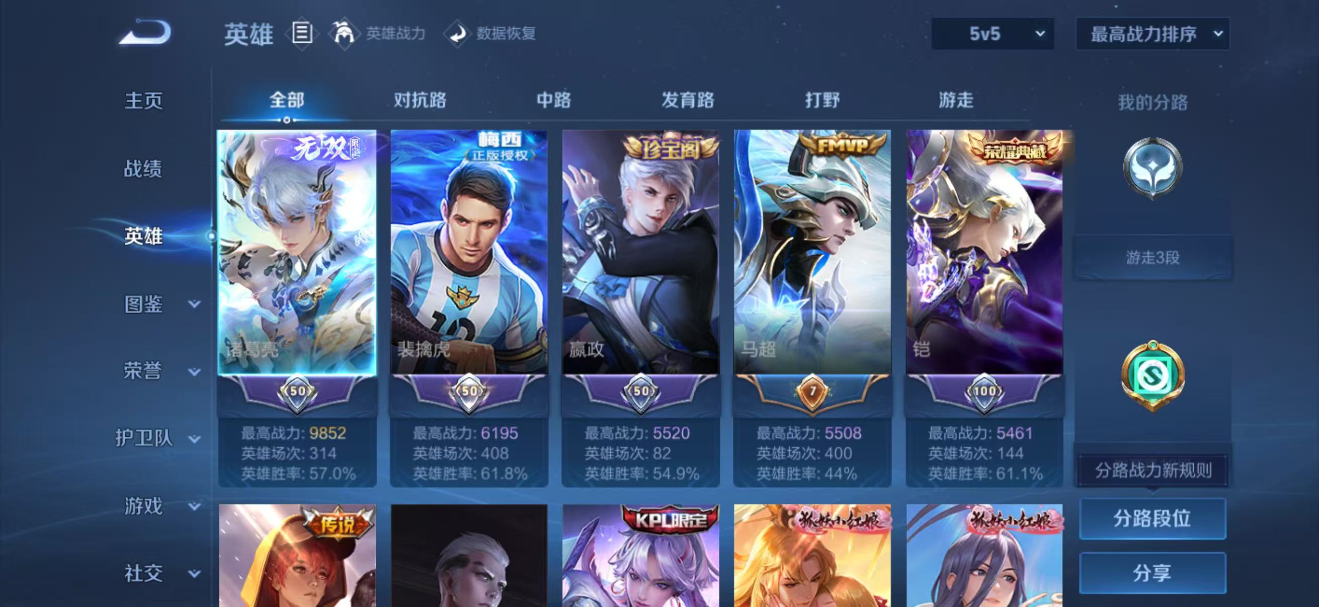 WZQM4459510王者荣耀账号详情图3 WZQM4459510王者荣耀账号详情图3