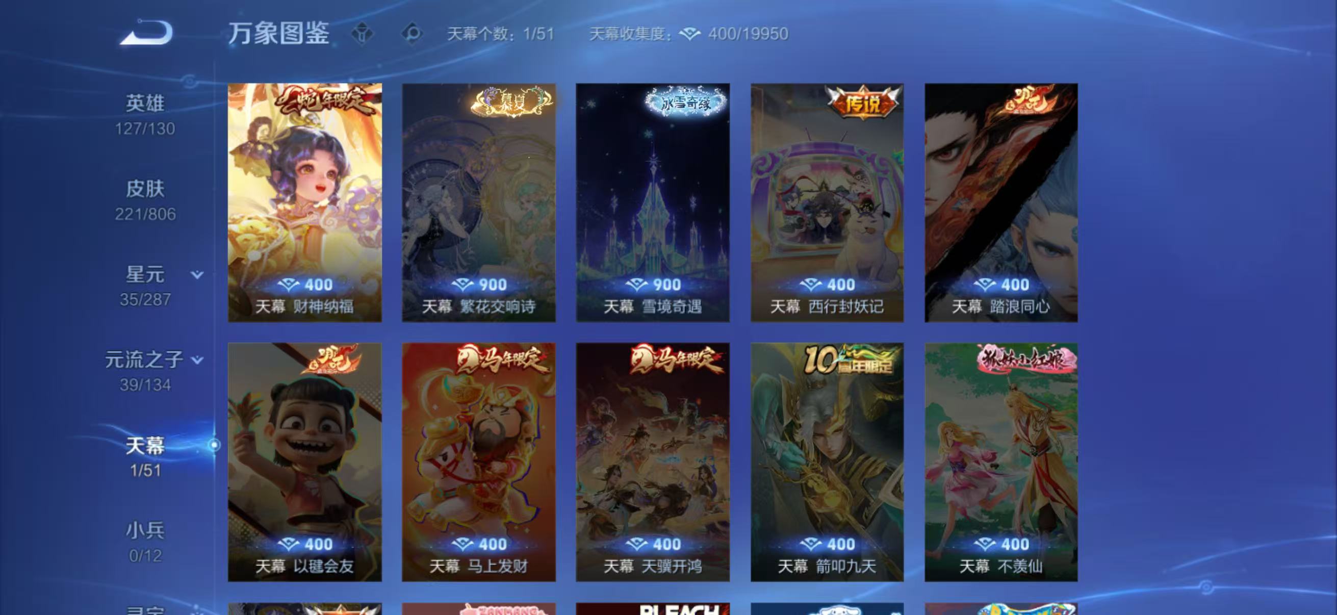 WZQM4459510王者荣耀账号详情图5 WZQM4459510王者荣耀账号详情图5