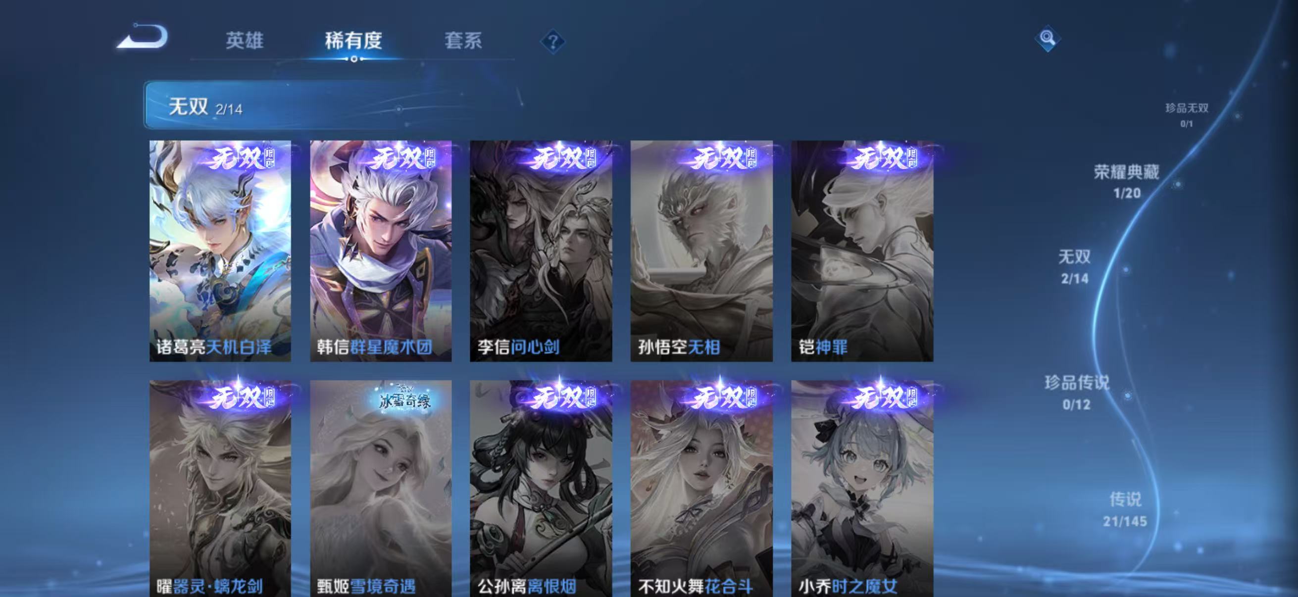 WZQM4459510王者荣耀账号详情图9 WZQM4459510王者荣耀账号详情图9