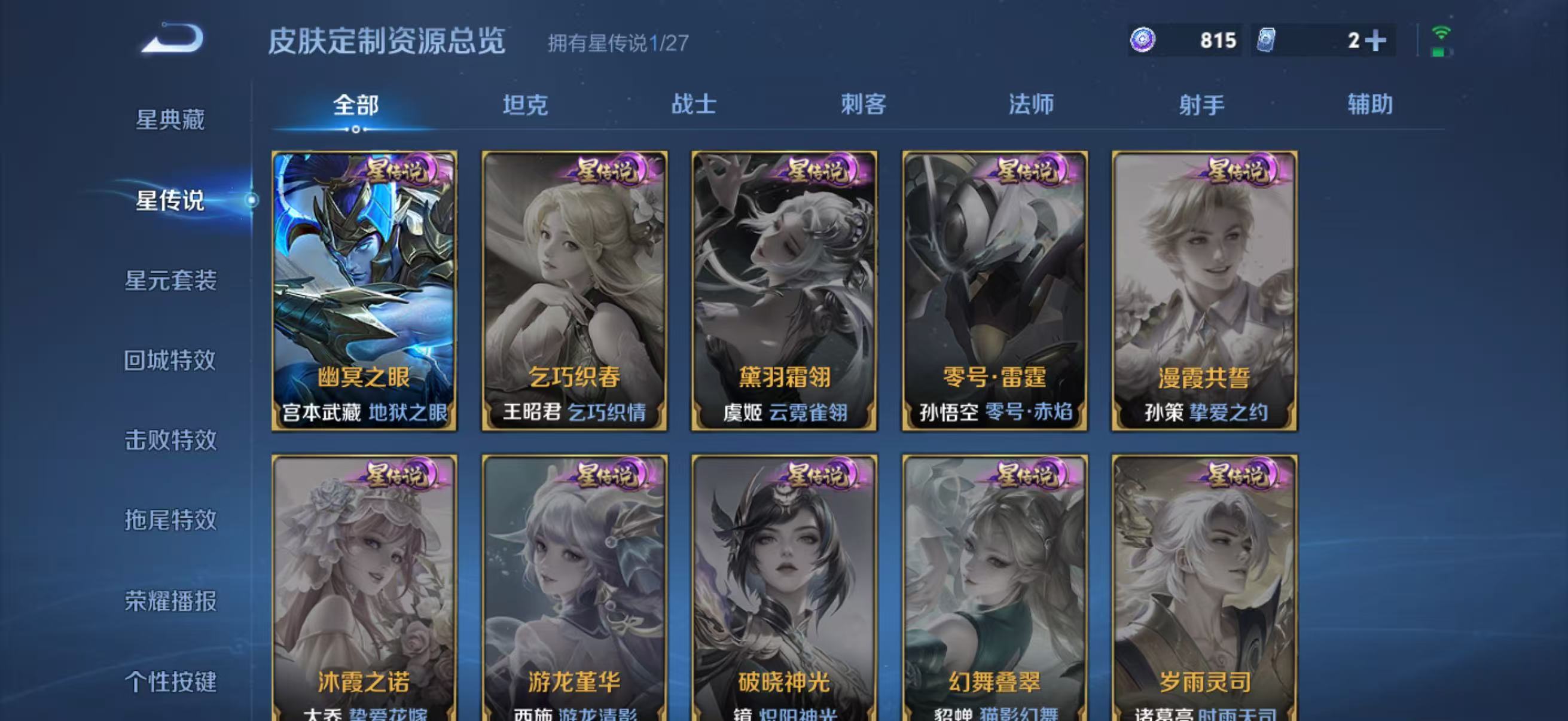 WZQM4459510王者荣耀账号详情图10 WZQM4459510王者荣耀账号详情图10