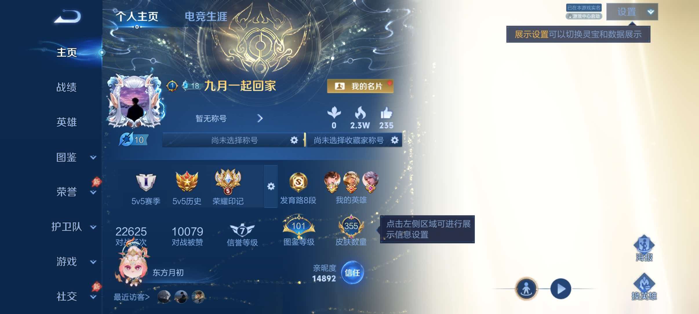 WZQM4460119王者荣耀账号详情图2 WZQM4460119王者荣耀账号详情图2
