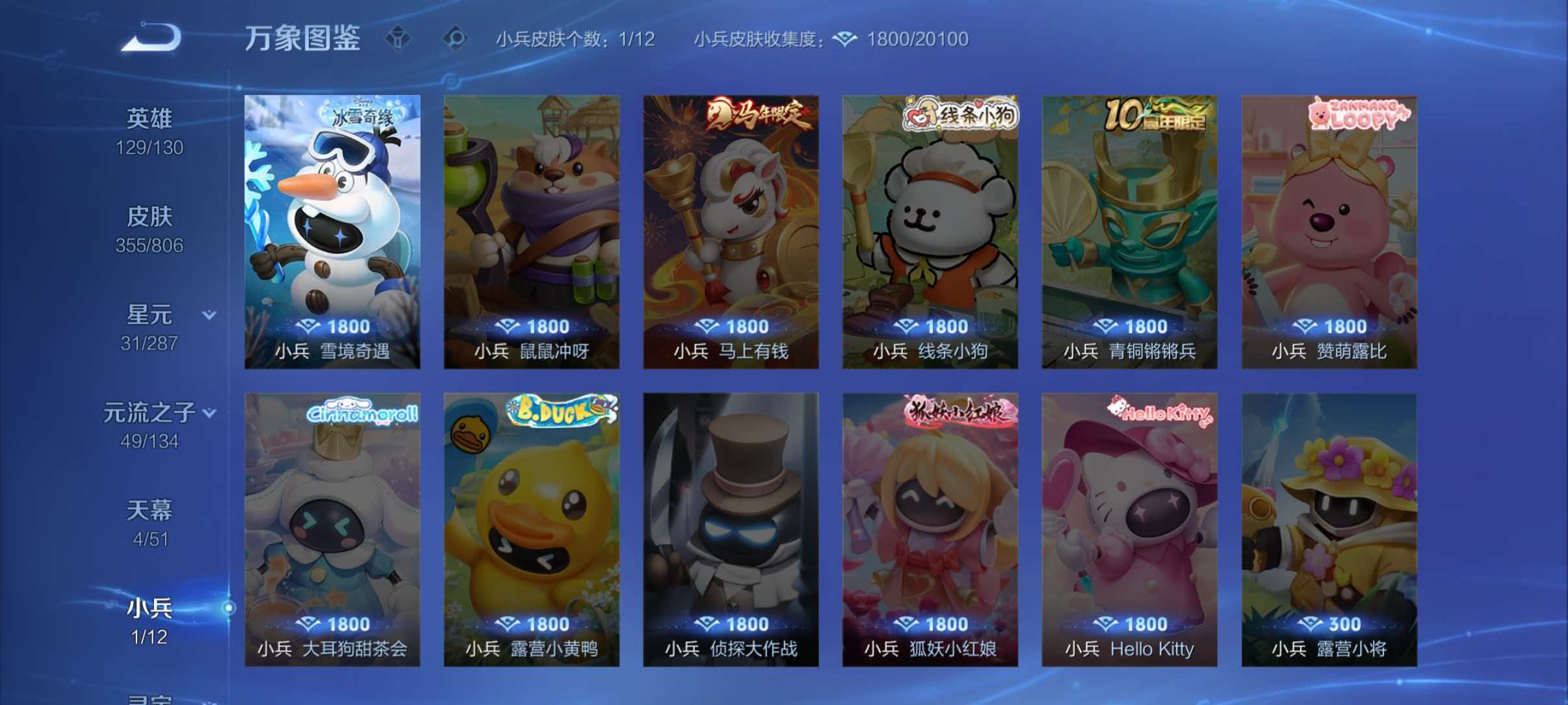 WZQM4460119王者荣耀账号详情图5 WZQM4460119王者荣耀账号详情图5