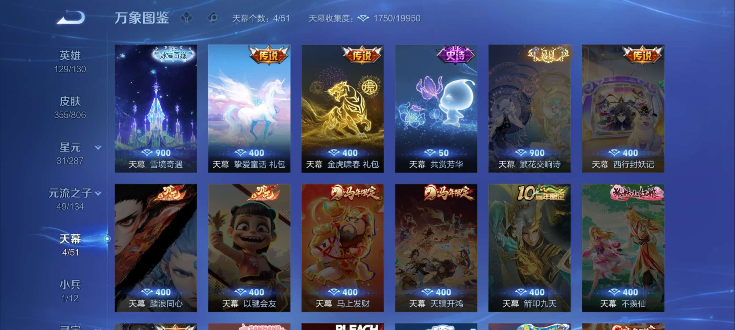 WZQM4460119王者荣耀账号详情图6 WZQM4460119王者荣耀账号详情图6