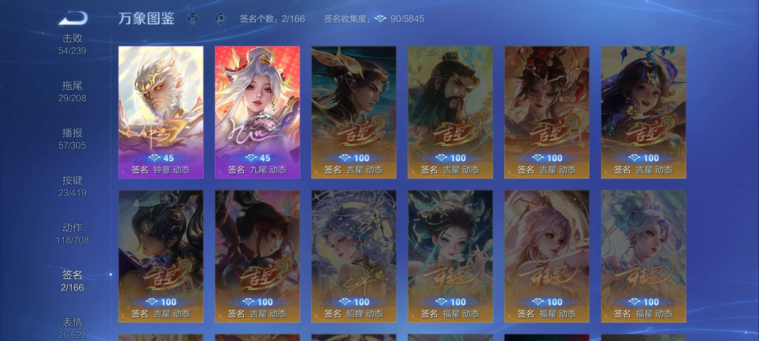 WZQM4460119王者荣耀账号详情图8 WZQM4460119王者荣耀账号详情图8