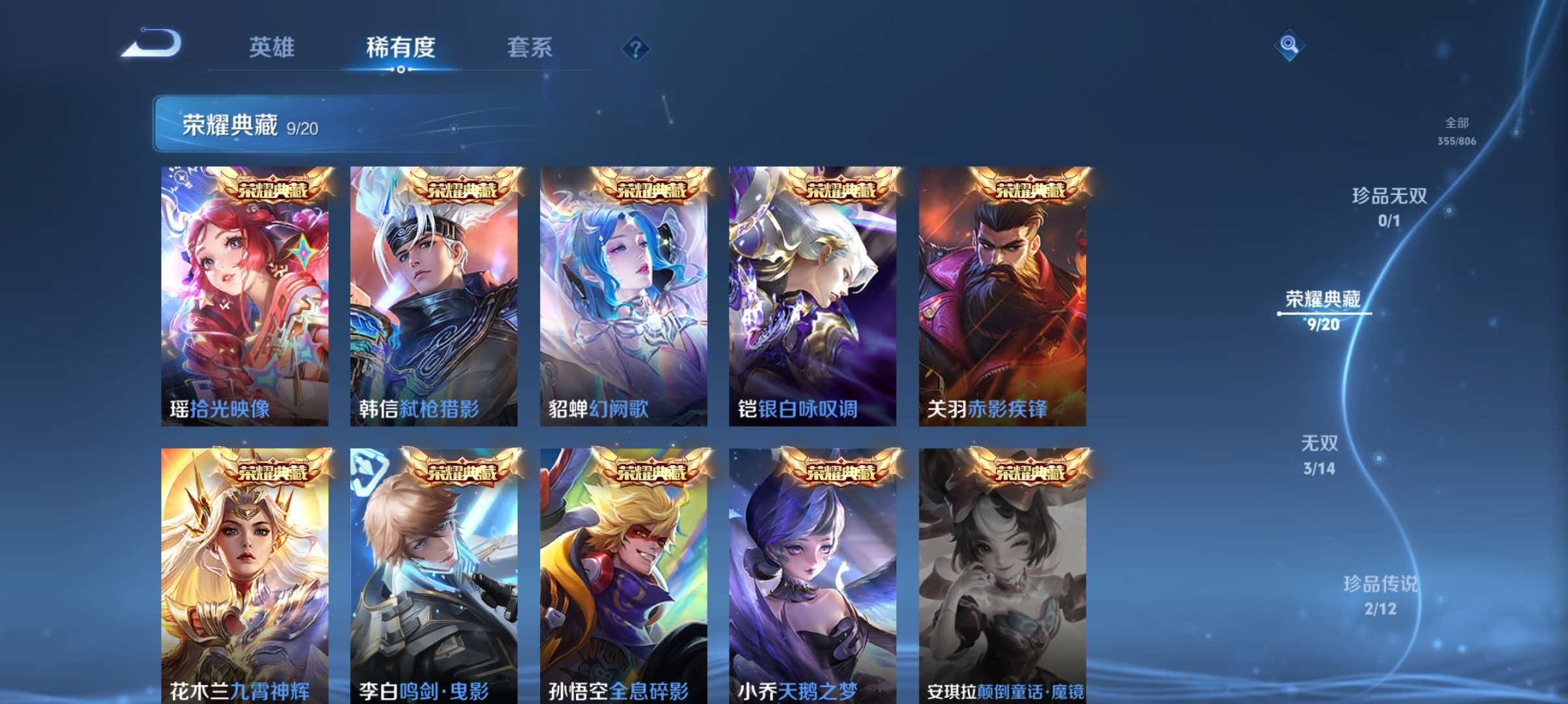 WZQM4460119王者荣耀账号详情图10 WZQM4460119王者荣耀账号详情图10