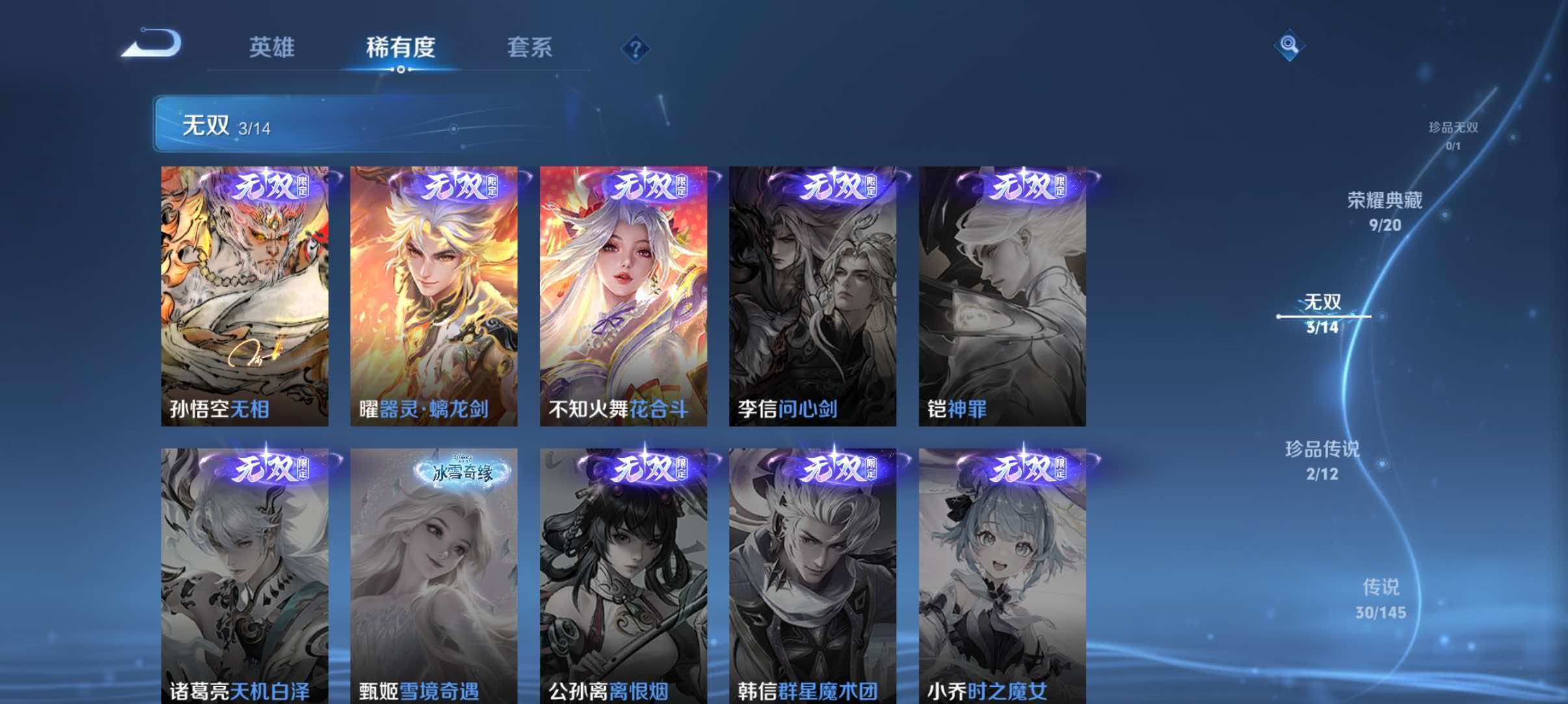 WZQM4460119王者荣耀账号详情图11 WZQM4460119王者荣耀账号详情图11