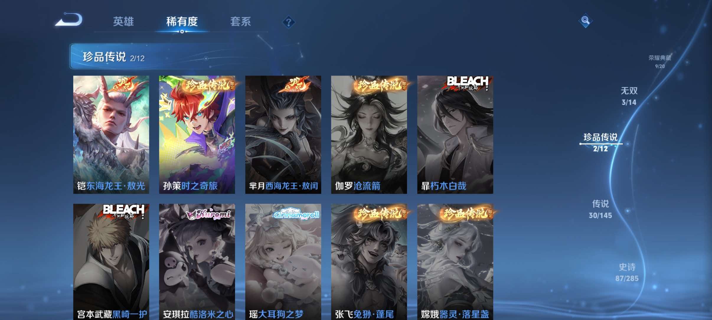 WZQM4460119王者荣耀账号详情图12 WZQM4460119王者荣耀账号详情图12