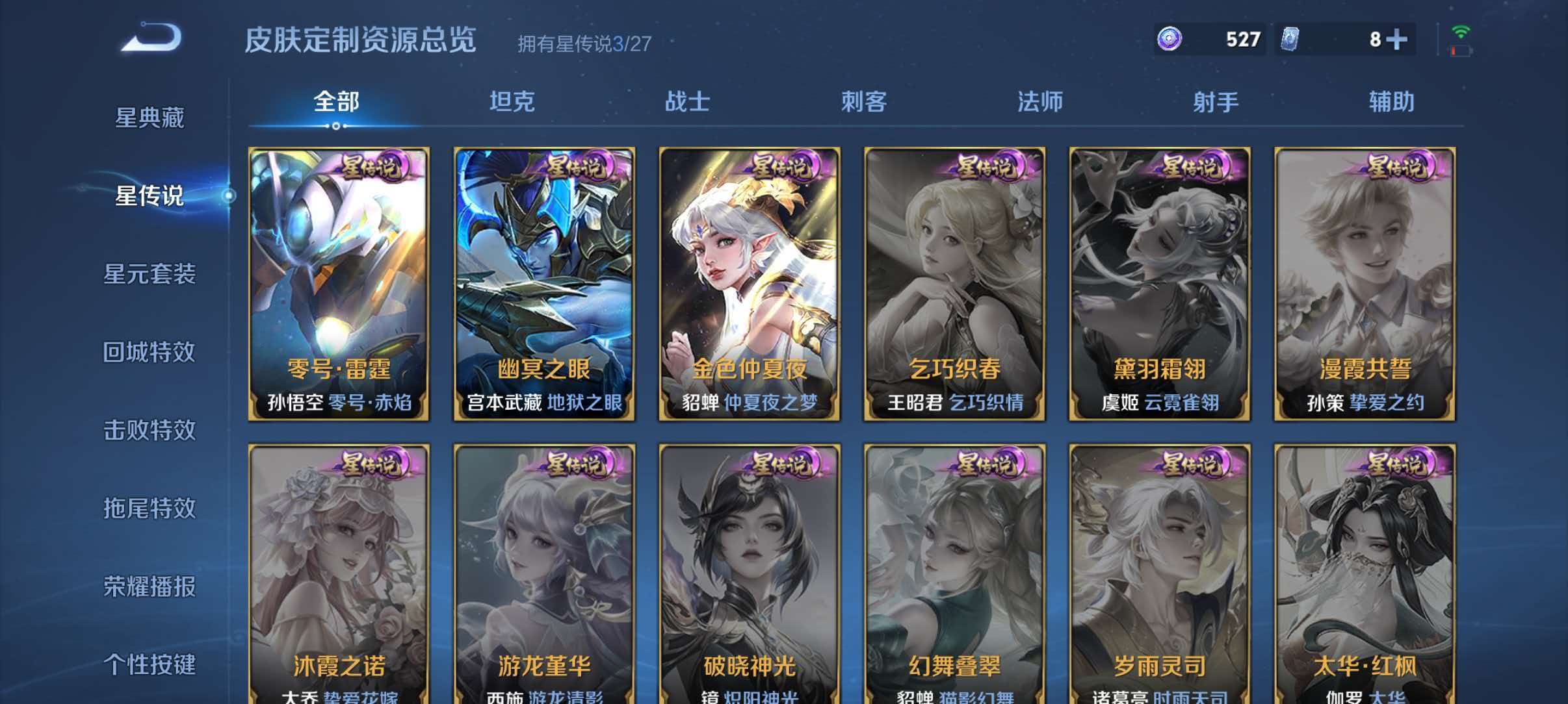 WZQM4460119王者荣耀账号详情图14 WZQM4460119王者荣耀账号详情图14