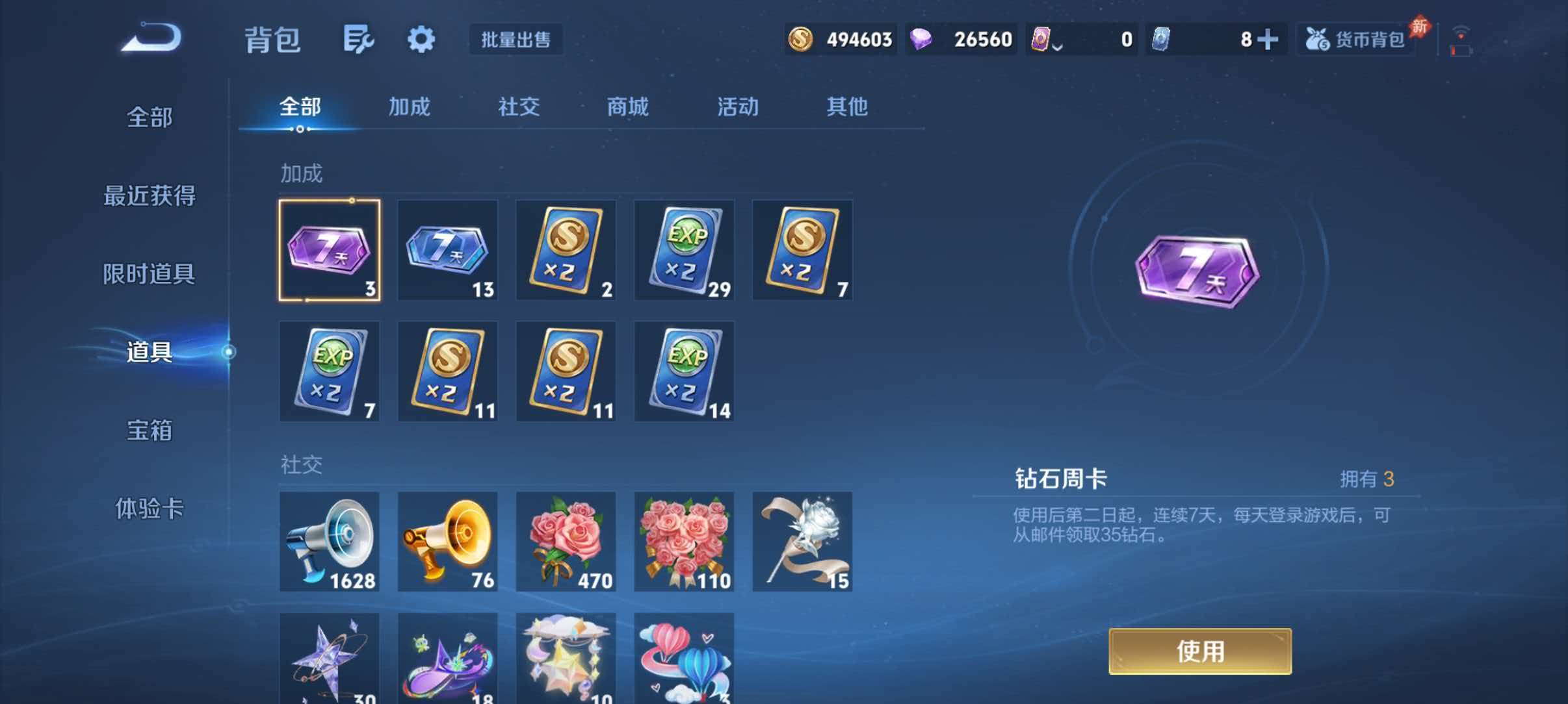 WZQM4460119王者荣耀账号详情图16 WZQM4460119王者荣耀账号详情图16