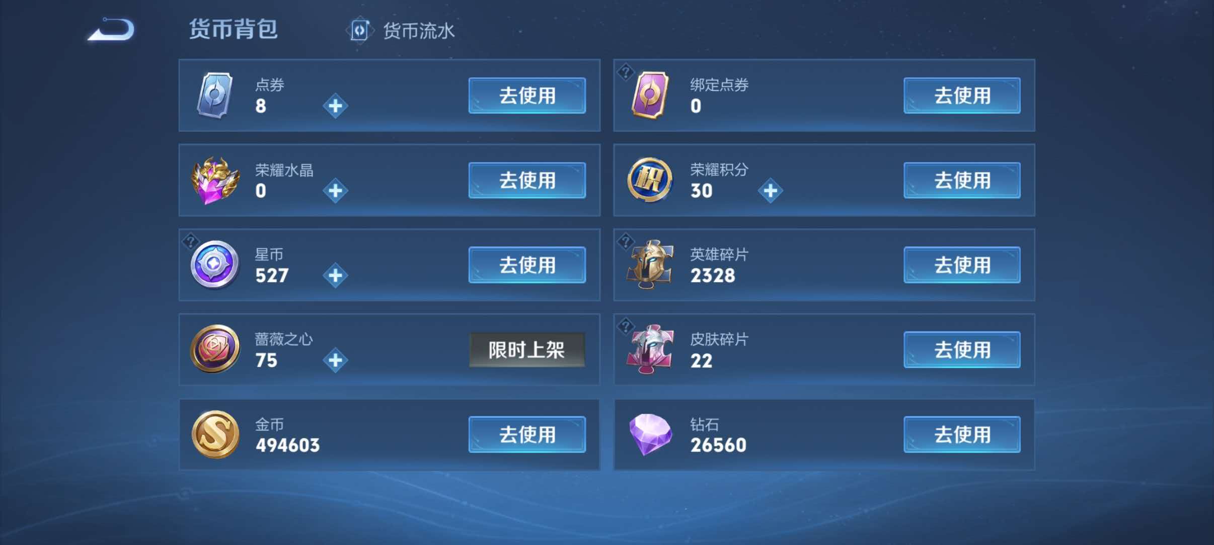 WZQM4460119王者荣耀账号详情图17 WZQM4460119王者荣耀账号详情图17
