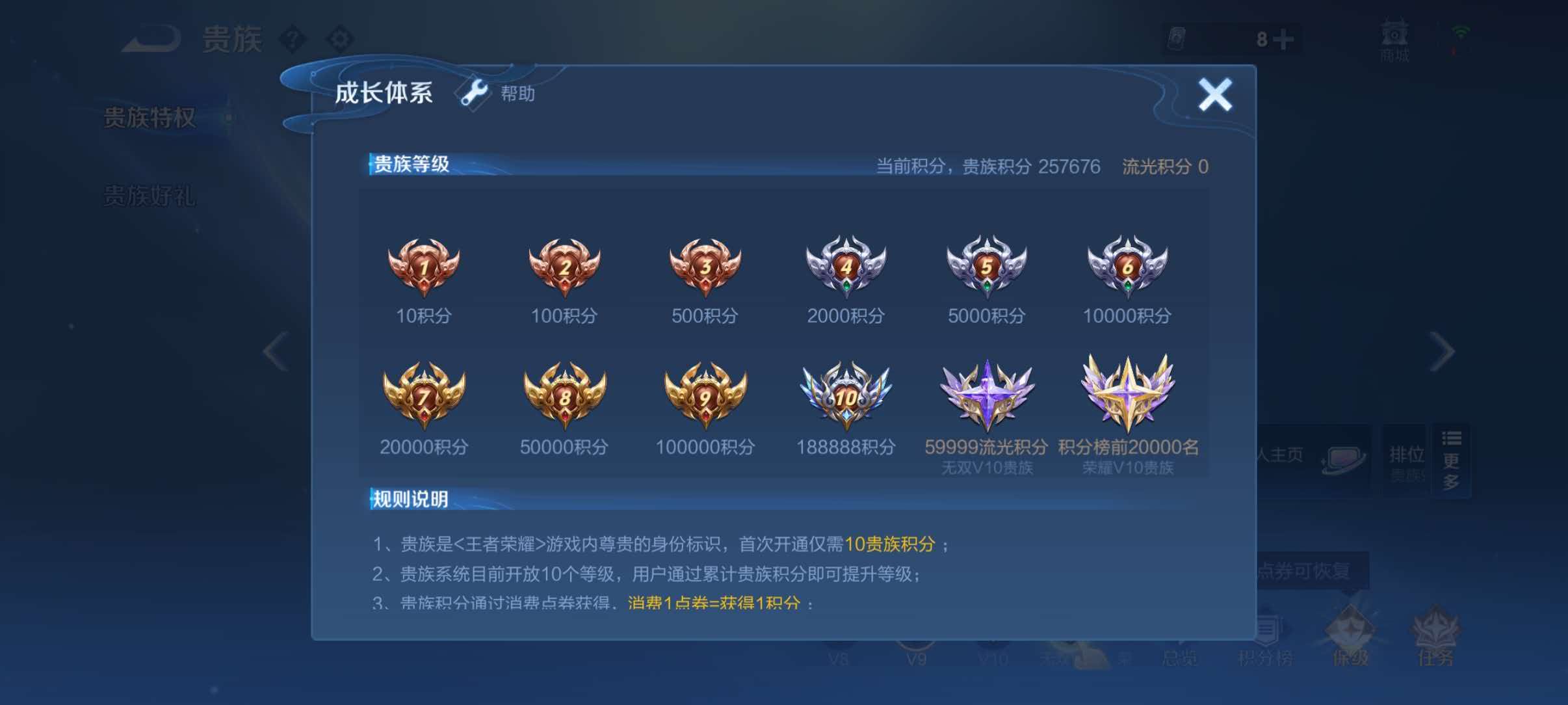 WZQM4460119王者荣耀账号详情图19 WZQM4460119王者荣耀账号详情图19